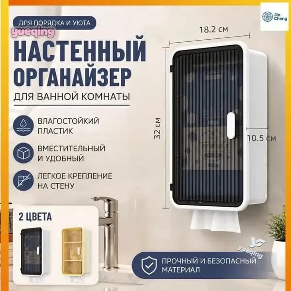 Тумба для ванной,, 18.2х10.5х36 см