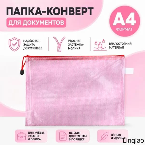 Файл A4 12 шт., 100 мкм