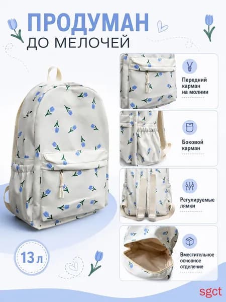 Рюкзак