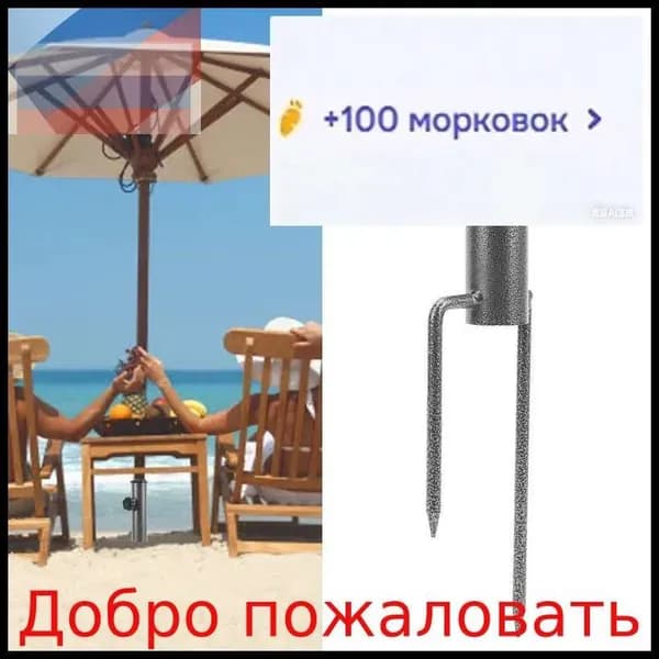 Зонт от солнца