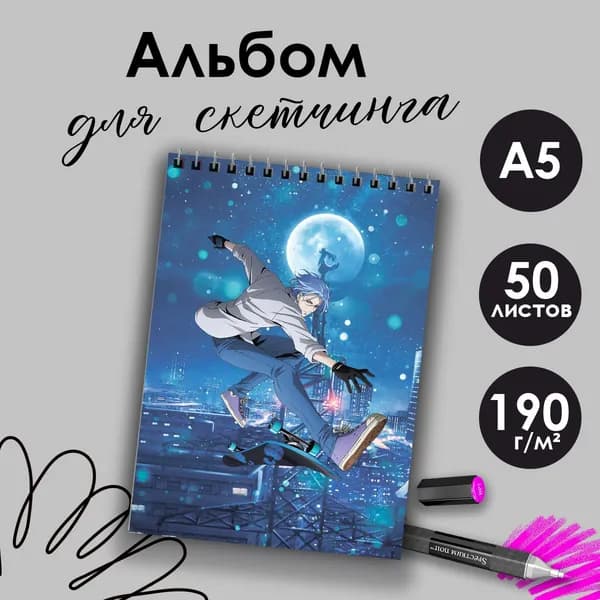 Альбом для скетчинга аниме Скейт:Бесконечность Ланга