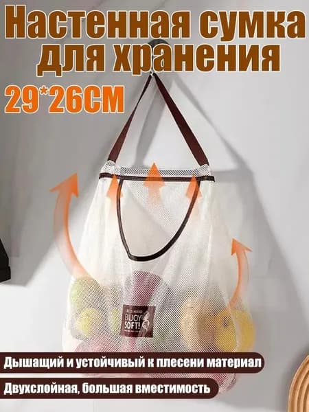 Органайзер для хранения вещей37х27 см.