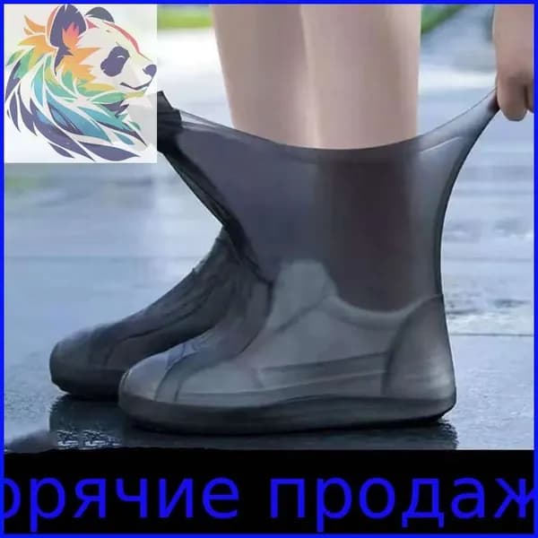 Чехлы-дождевики на обувь