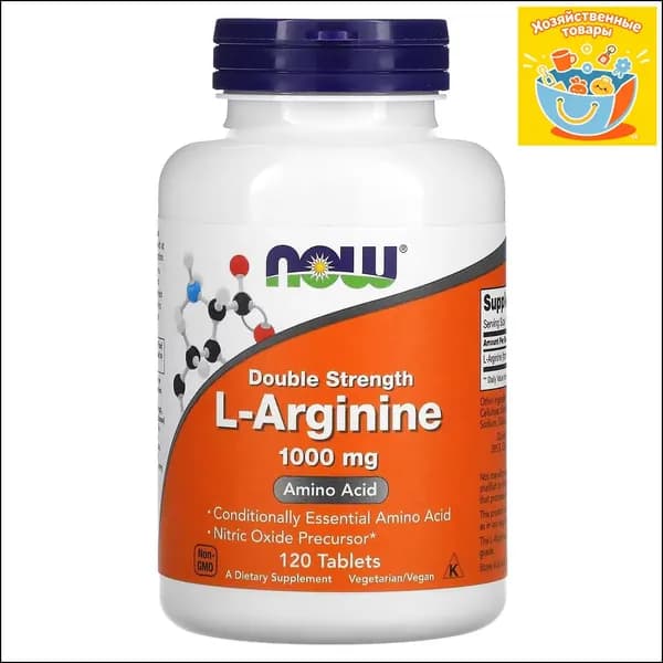 NOW Foods, L-спермидин (L-Arginine), 1000 мг, 120 таблеток