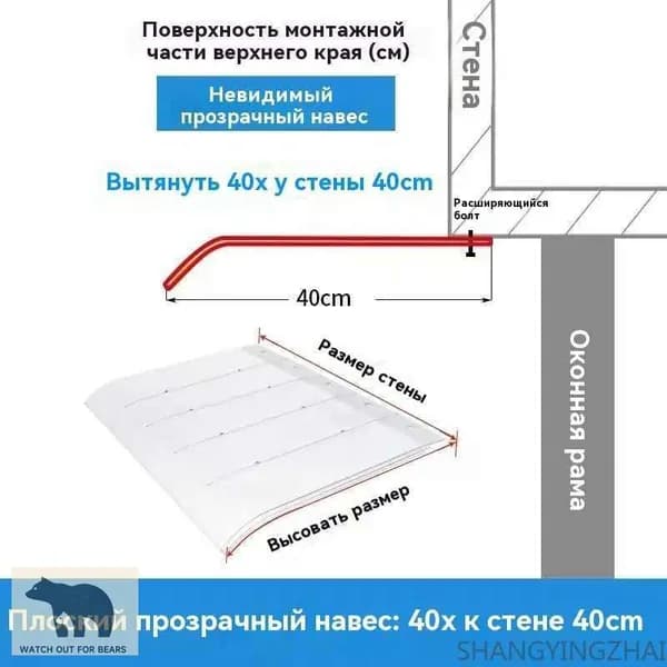Навес над крыльцом, защита от дождя, прозрачный, удлинение 40 см, защита от УФ-излучения