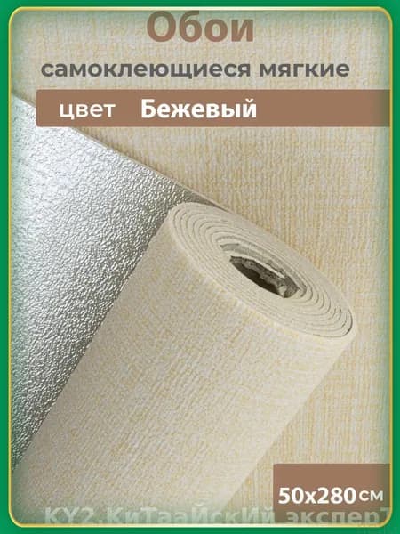 Эксклюзивная панель для стен