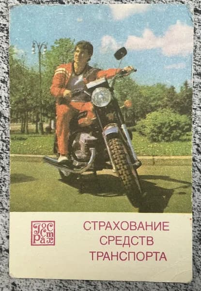 Календарик винтажный Мотоциклист 1988 год #1