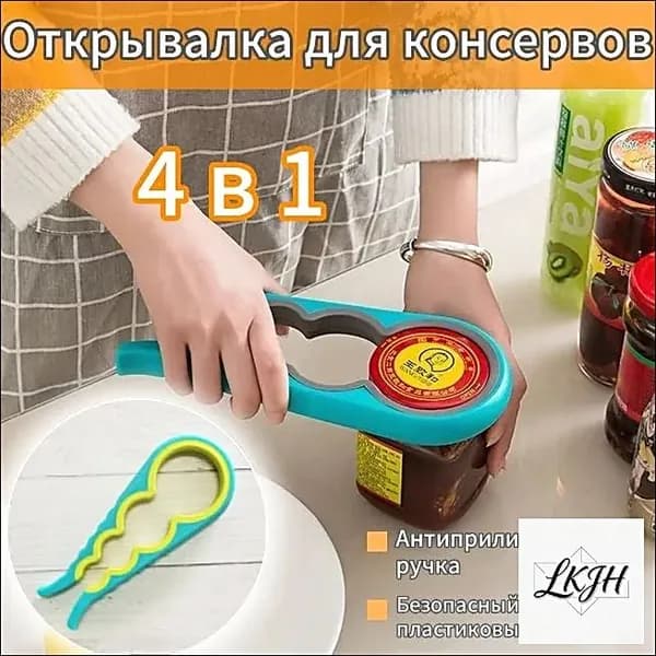 Открывалка, 23 см, 1 шт