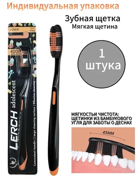 Мягкая щетина для бережного ухода Индивидуальная упаковка