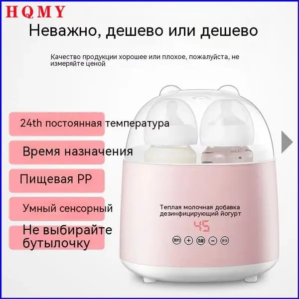 Автоматический артефакт дезинфекции небольшого подогревателя молока с постоянной температурой