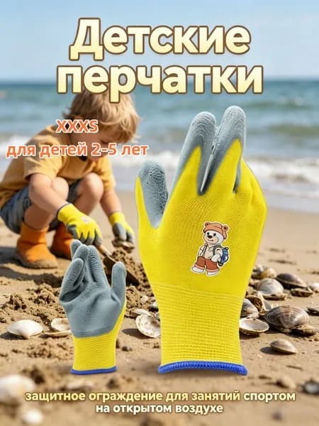 Перчатки хозяйственные, размер XS, 1 пара