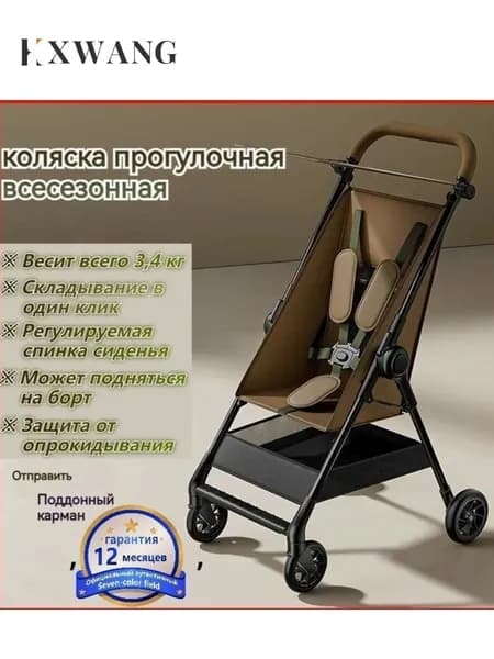 Коляска прогулочная
