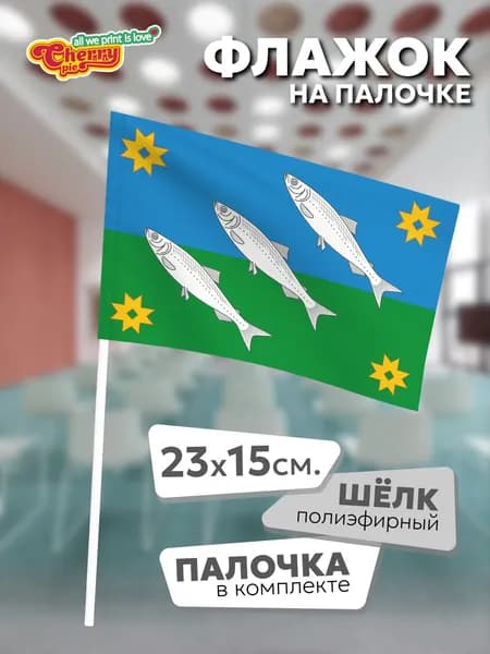 Флаг 23x15 на палочке Муезерский (Карелия)
