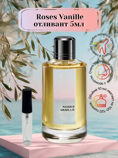 Мой флакон Наливная парфюмерия Roses Vanille 5 мл