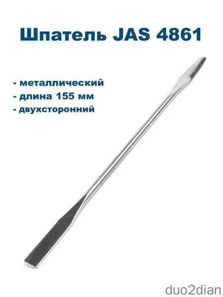 Шпатель двухсторонний 155 мм, для штукатурки и шпаклевки, из нержавеющей стали, удобная ручка, для ремонта и отделки стен, универсальный