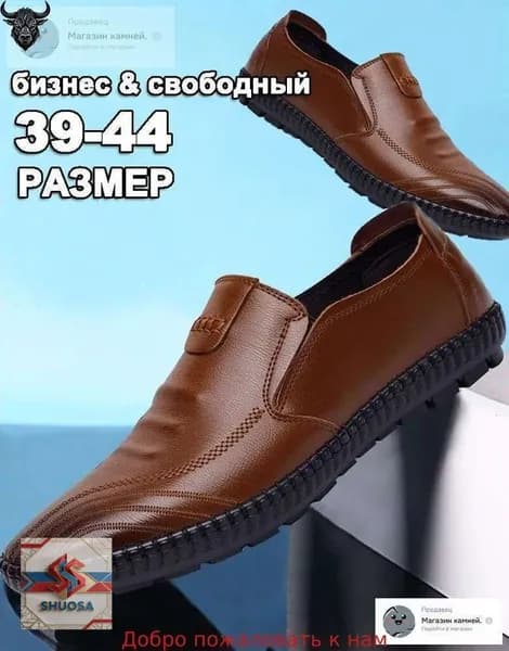 Мокасины