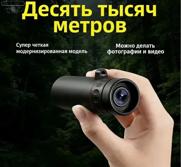 Телескоп высокого разрешения 500x25 с видом на природу и животных в съемки на мобильный телефон