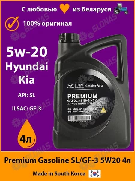 Моторное масло Хендай Киа Premium Gasoline 5w20 4л
