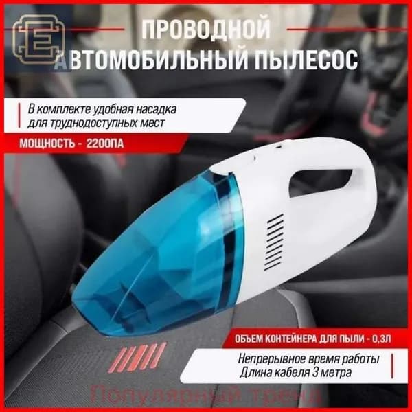 Автомобильный пылесос Мощный автомобильный мини-пылесос