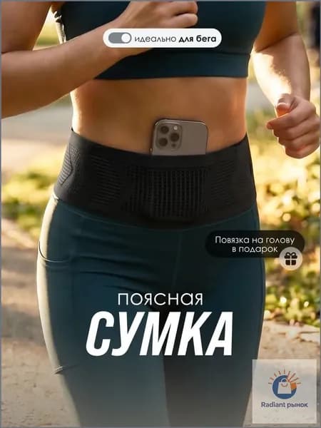 Shark Fit Пояс для бега