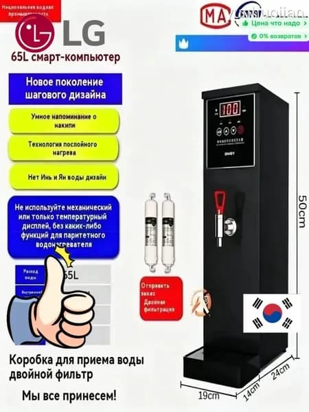 Проточный кипятильник