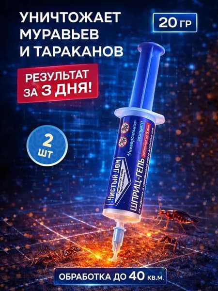 Чистый Дом шприц-гель от насекомых 20г (2 шт)