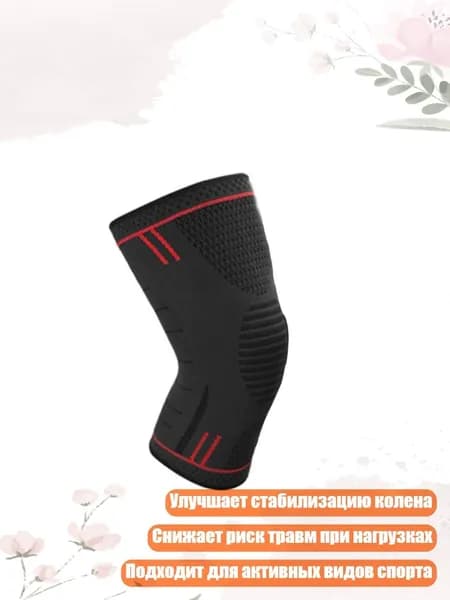 Защита голени