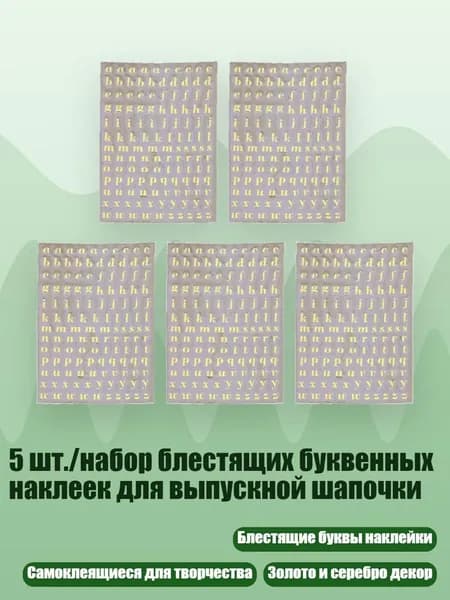 Клеевые подушечки/ 10 г.