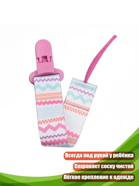 Цепочка для пустышки с милым рисунком, держатель для соски, - A68