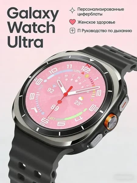 Galaxy Watch Ultra Смарт часы мужские с синхронизацией
