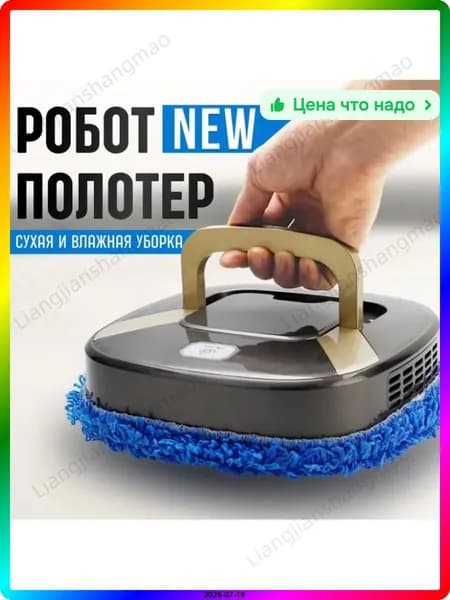 Робот для мойки окон ITEM-E16E06, черный, черно-серый