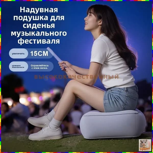 Кресло надувное 37х30 см