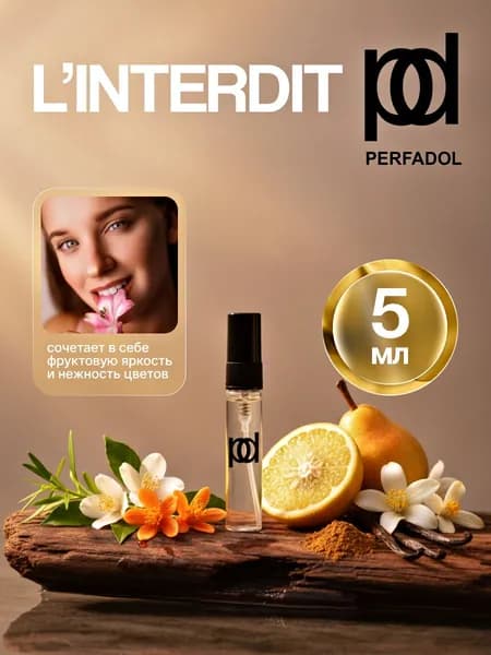 Духи L'Interdit Eau de Parfum 5 мл