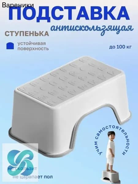 Подставка под ноги, 25х13.5х30 см