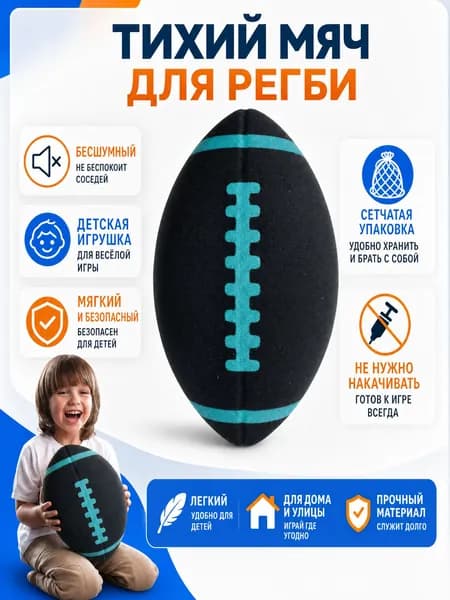 Мяч для регби, 7 размер, черный