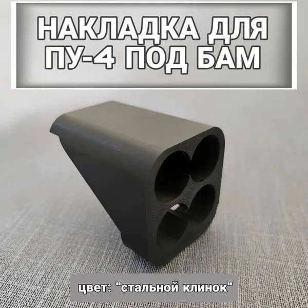Комплект тюнинга для пистолета