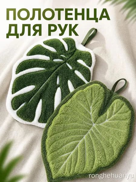Полотенце кухонное, Велюровая фактура, 77.5x117.5, 2шт