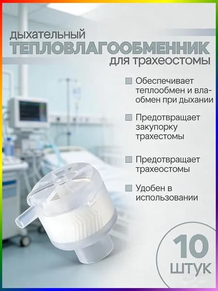 Набор средств для гигиены