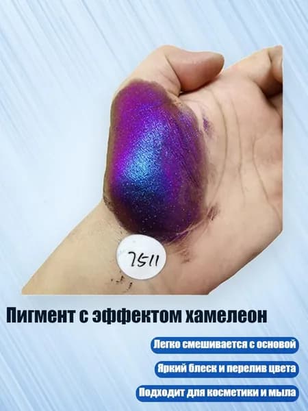 Краска текстильная/ 20 г.