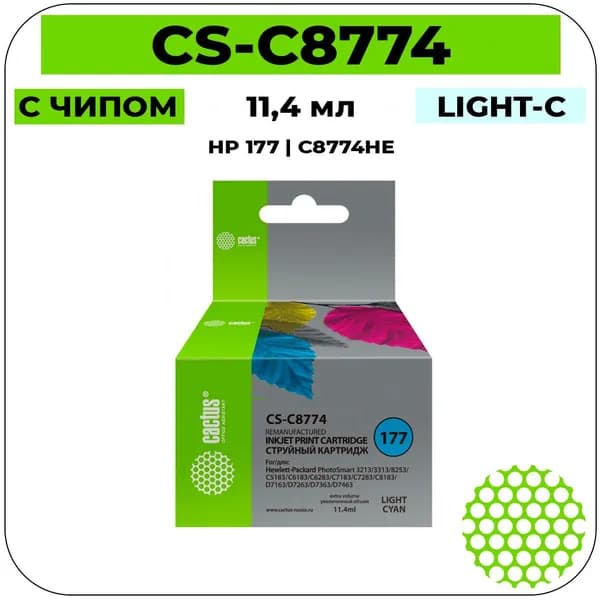 Cactus 177 - C8774HE Картридж струйный светло-голубой 11,4 мл