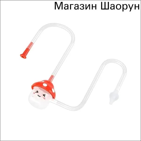 Детский назальный аспиратор с мягким наконечником, Оранжевый