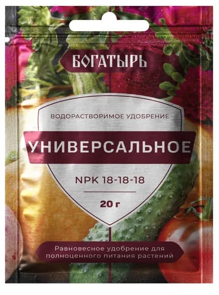 ВРУ универсал. 20г Богатырь (NPK 18:18:18)