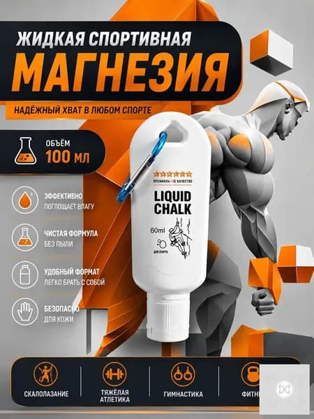 Магнезия 0.122 кг