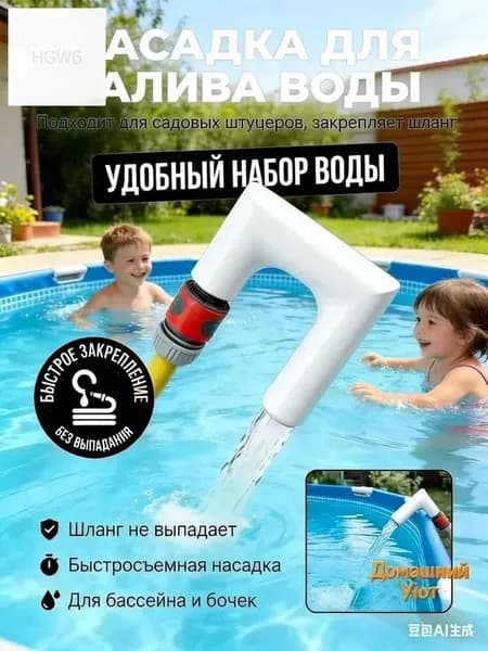 Тройник для шланга , Пластик