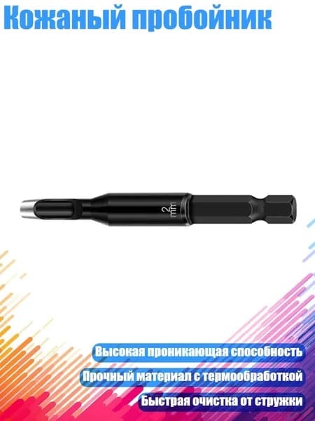 Дырокол 1 шт.