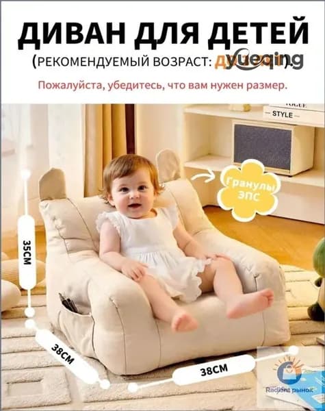 Прямой диван, механизм Нераскладной, 35х38х38 см,белый