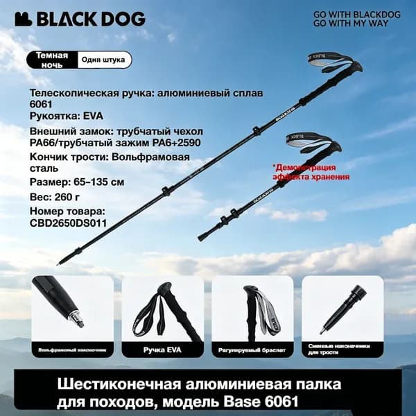 BLACKDOG Лыжные палки, 65-135 см