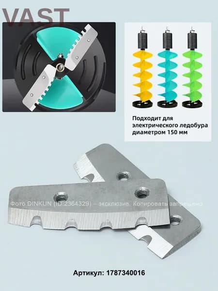 Шнек ледобура