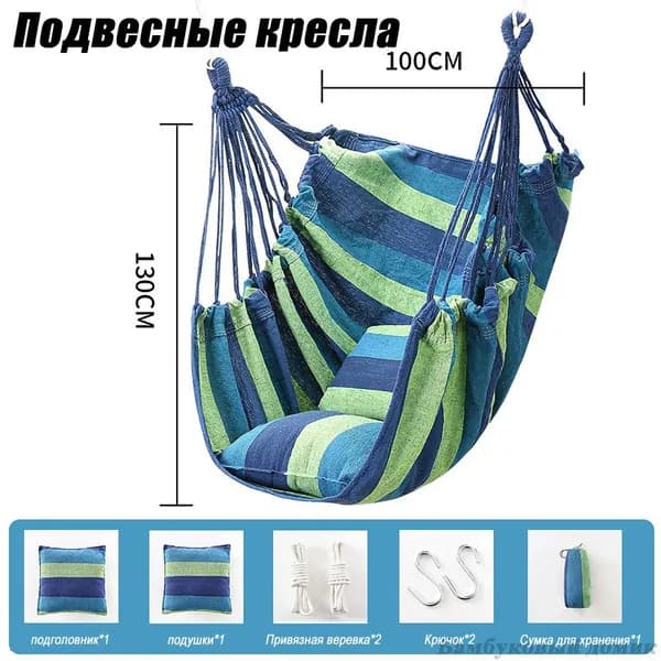 Подвесное кресло , 100