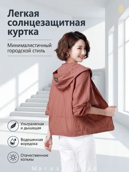 Ветровка